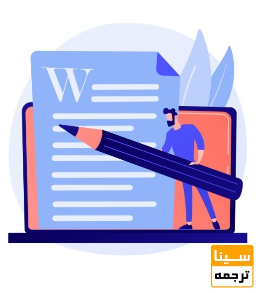 مقاله