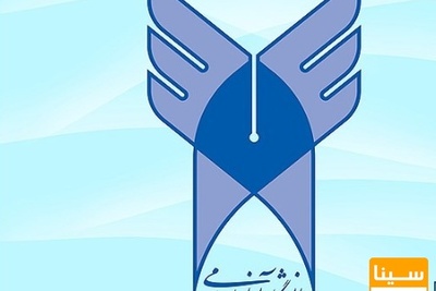 دریافت کد اخلاق توسط ۷ واحد دانشگاه آزاد