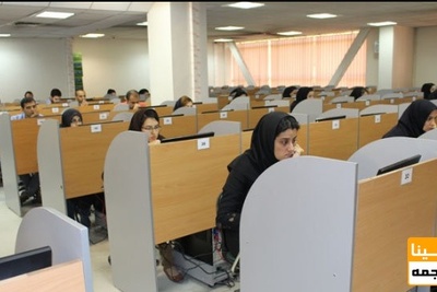 برگزاری اولین آزمون آزمایشی الکترونیک دکتری وزارت بهداشت