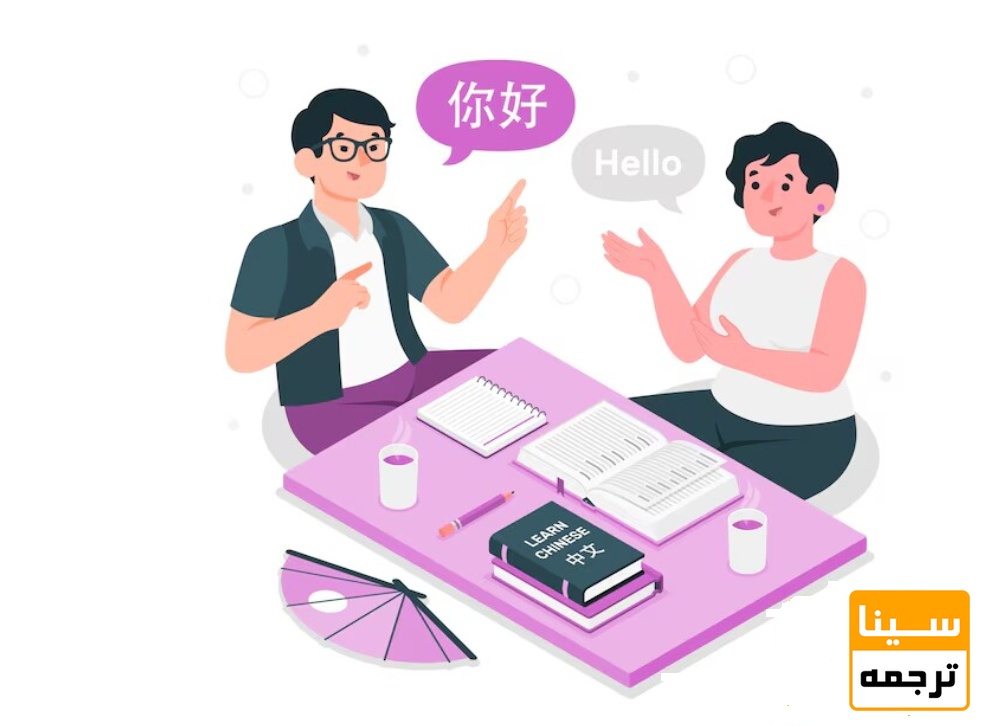 ویژگیهای یک ترجمه تخصصی با کیفیت