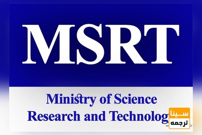تغییر تاریخ برگزاری و مهلت ثبت‌نام پنجمین دوره آزمون زبان MSRT