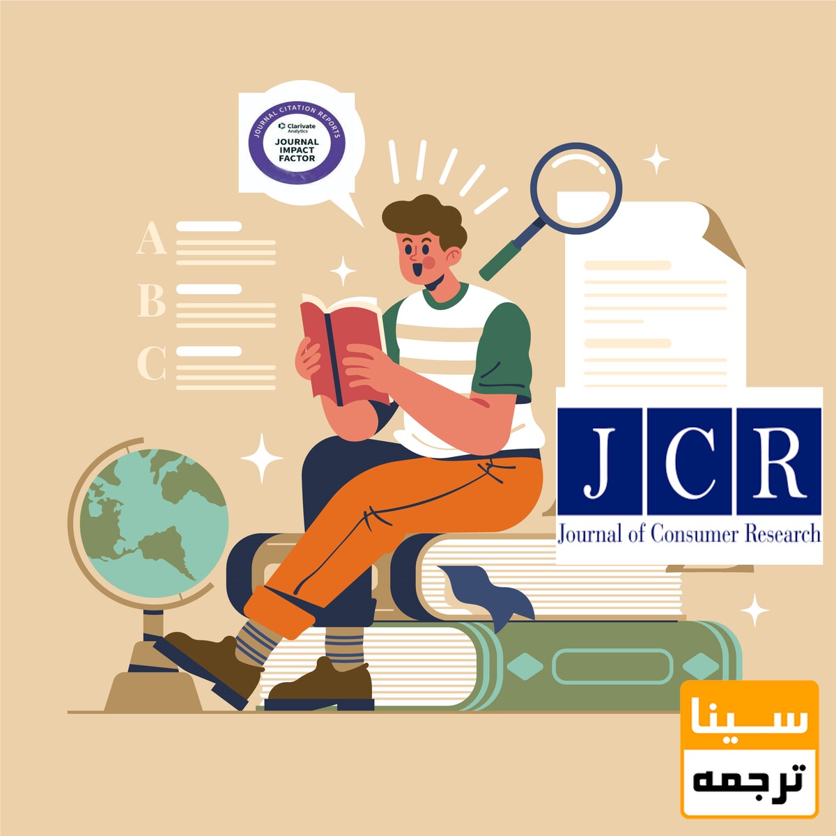 مقاله JCR چیست؟