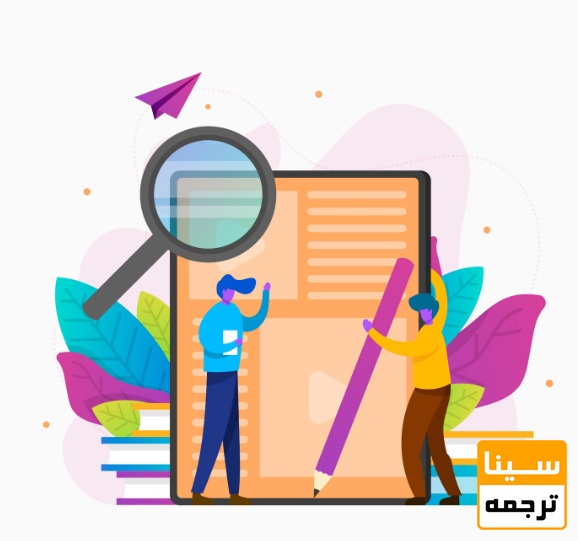 استانداردهای نگارش مقاله ISI