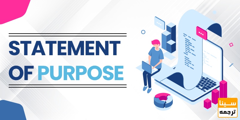 اهمیت انگیزه نامه