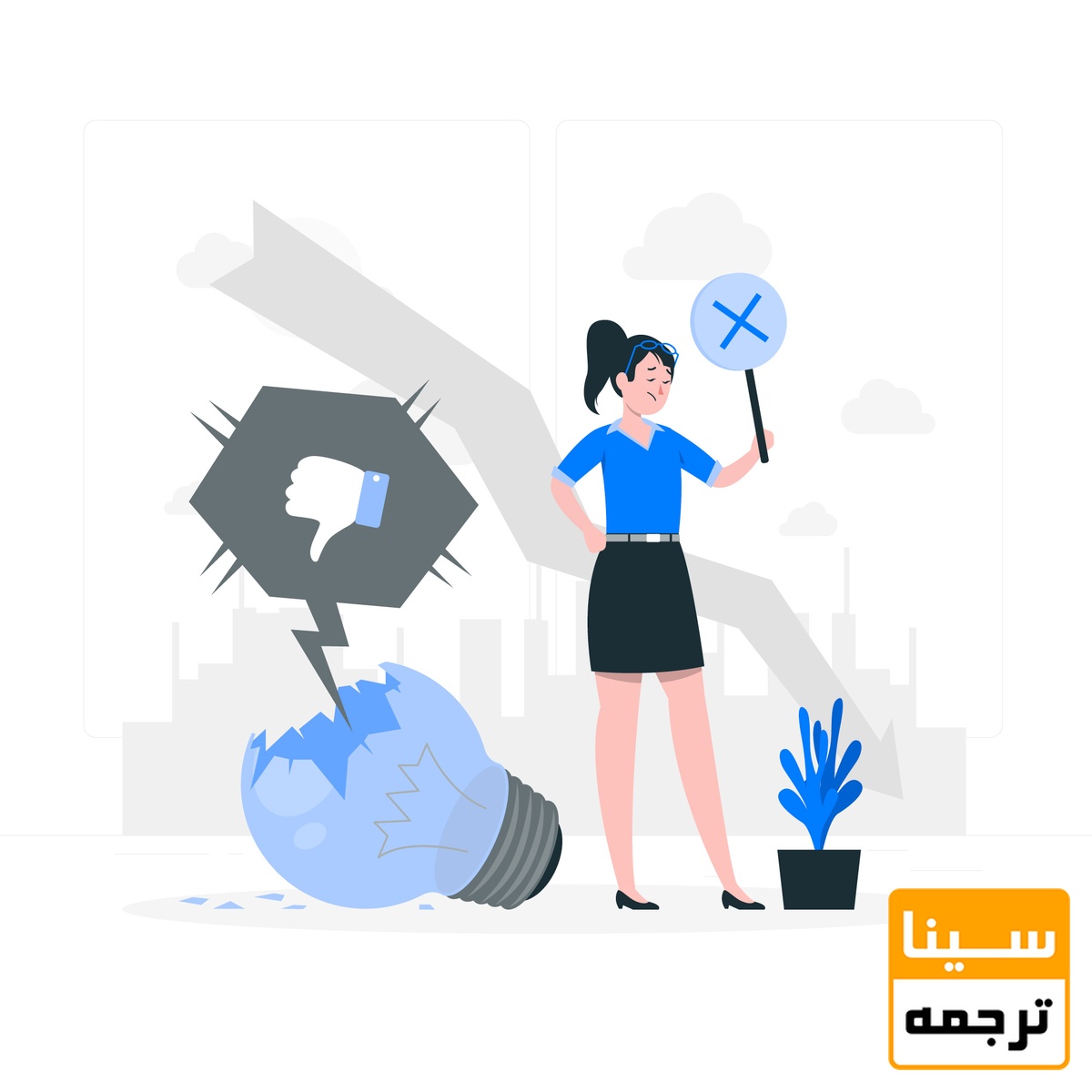 اشتباه