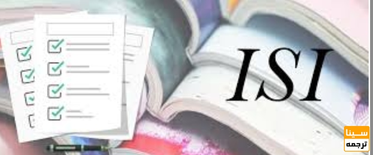  نکات کاربردی برای انتخاب ژورنال ISI خارجی