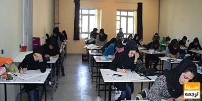 کنکوریها شرکت در آزمون عملی رشته های هنری و ورزشی را ثبت کنند