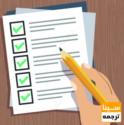 نکات مهم قبل از ارسال مقاله به مجلات ISC