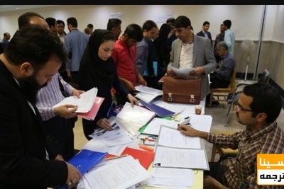 ثبت نام میهمانی دانشجویان برای دروس عملی و آزمایشگاهی آغاز شد