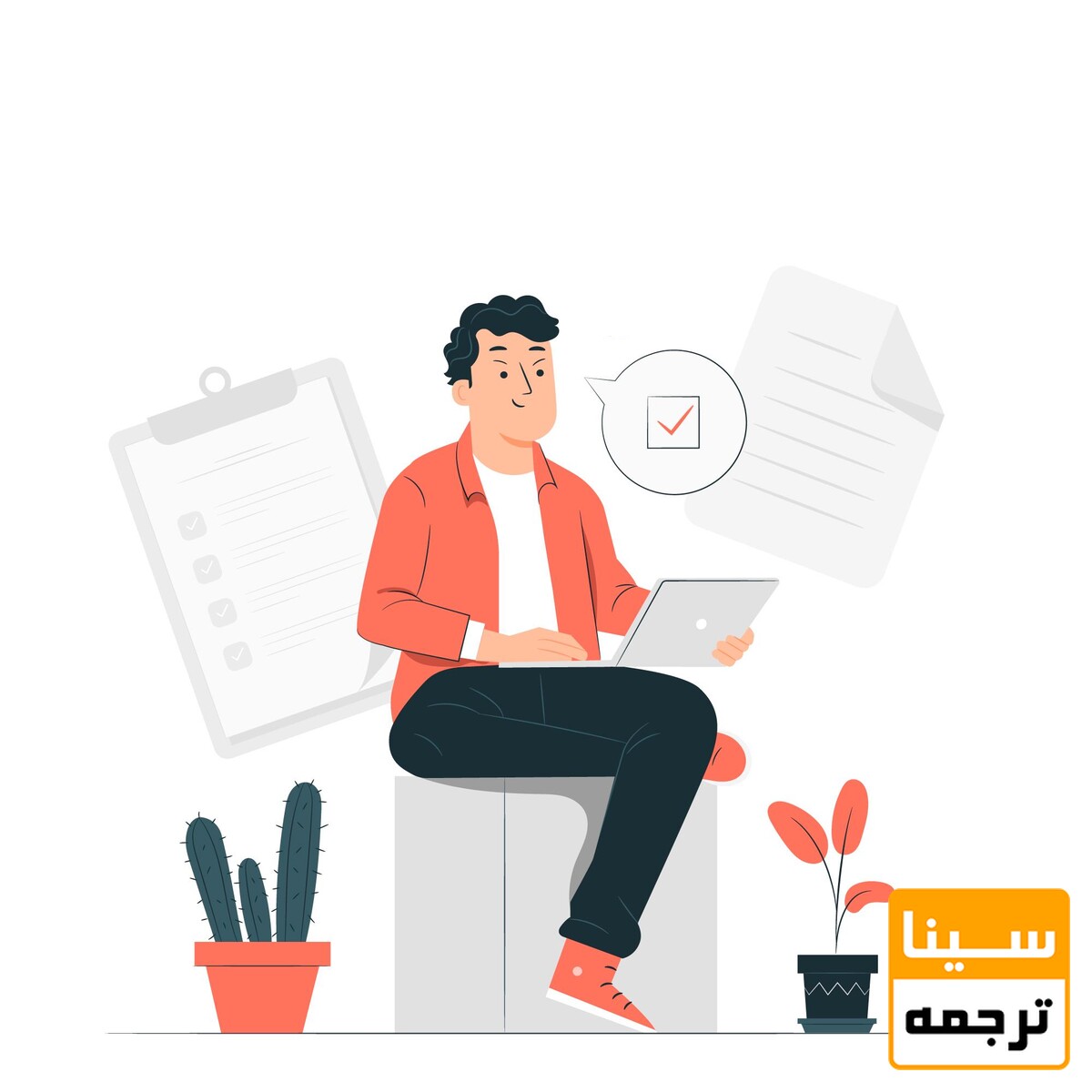 سابمیت کردن