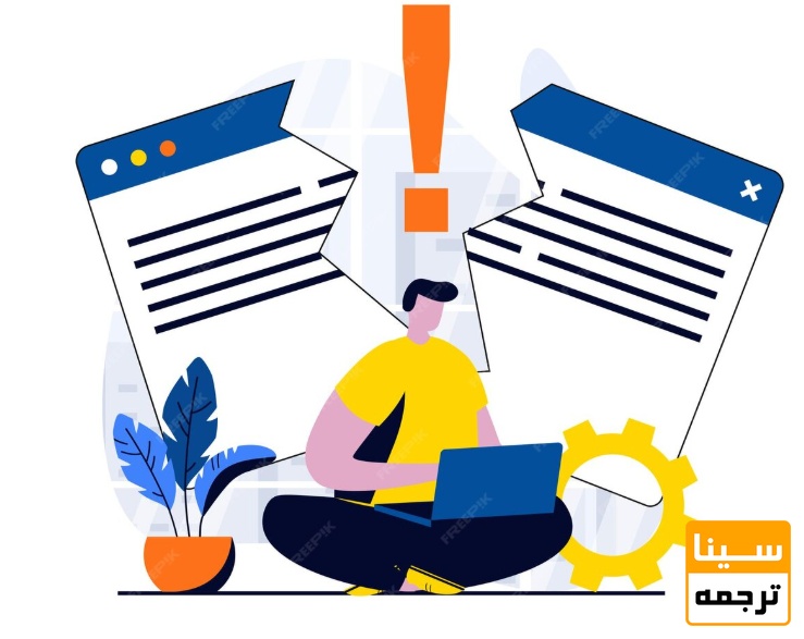 سابمیت مقاله