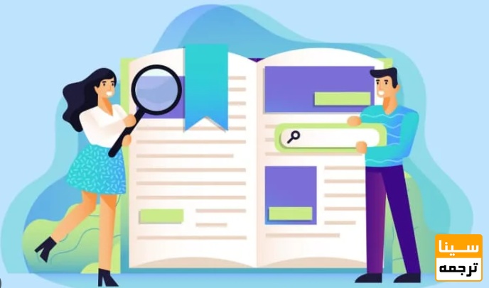  چگونه موضوع مناسب برای مقالات ISI انتخاب کنیم؟