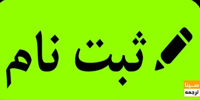 ثبت نام آزمون FCE