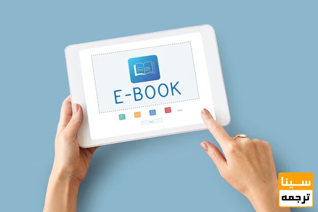 e book