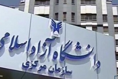 تمدید ثبت نام براساس سوابق تحصیلی در دانشگاه آزاد