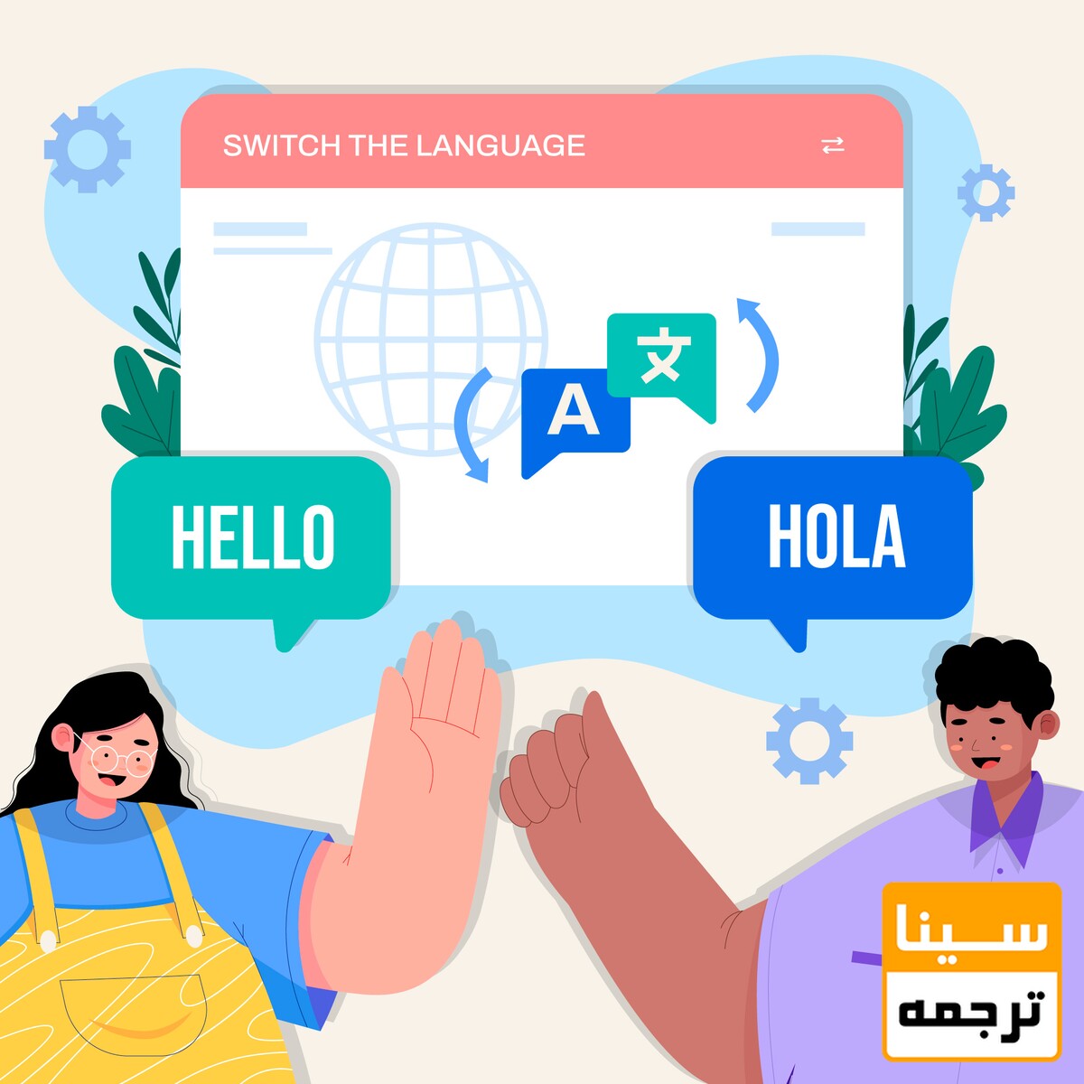 ترجمه تخصصی چیست؟