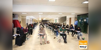 تغییرات امتحانات دانشگاه های علوم پزشکی/از واکسن تا قرنطینه آزمون