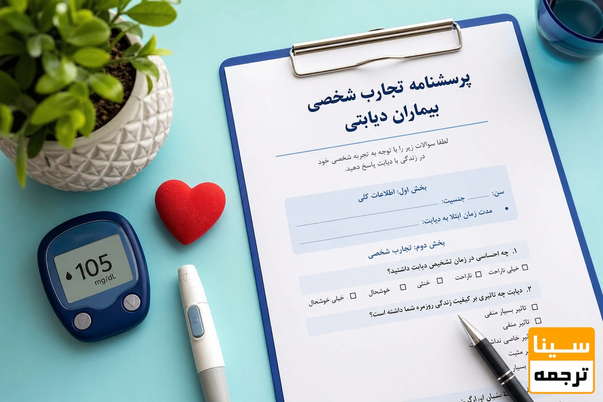 بیماران دیابتی