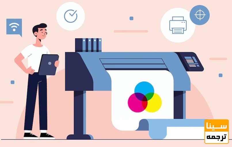 چاپ دیجیتال