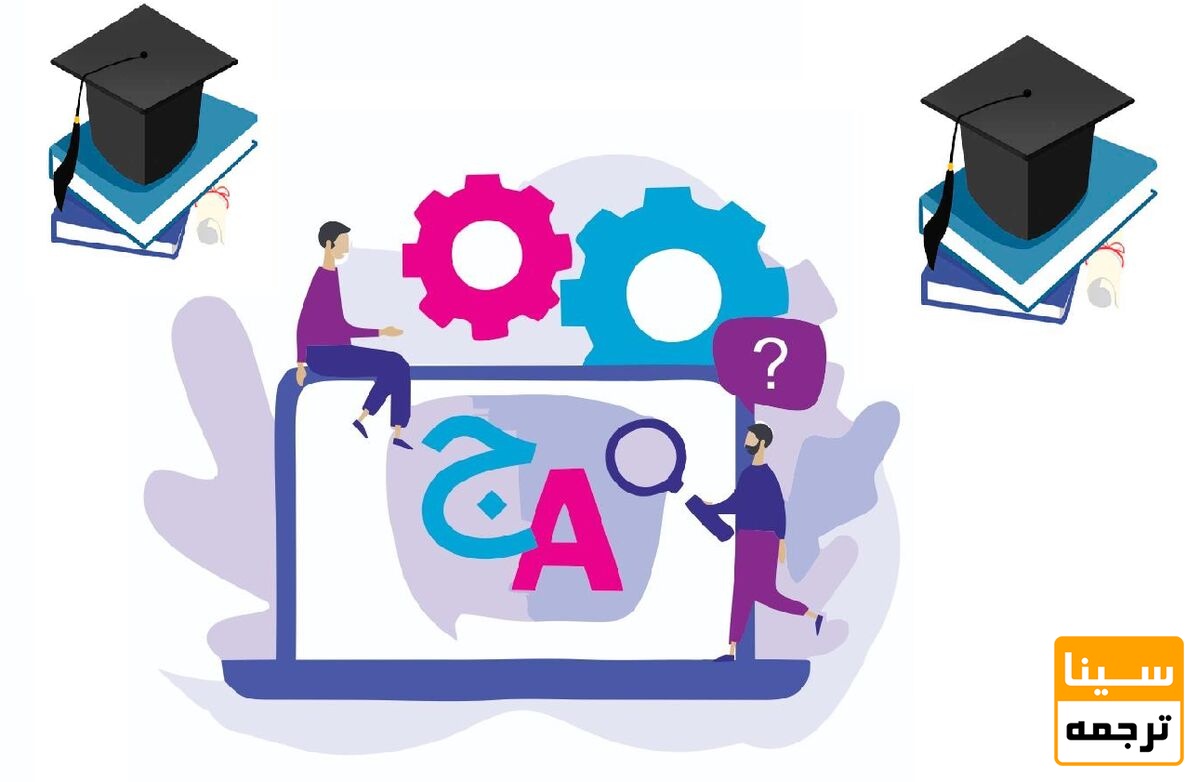 ترجمه پایان نامه