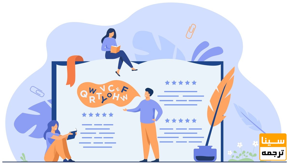 ویراستاری ادبی