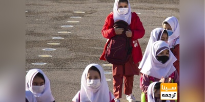 آغاز سال تحصیلی 1401 پس از 2 سال آموزش غیر حضوری