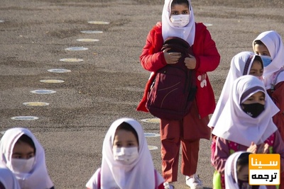 آغاز سال تحصیلی 1401 پس از 2 سال آموزش غیر حضوری