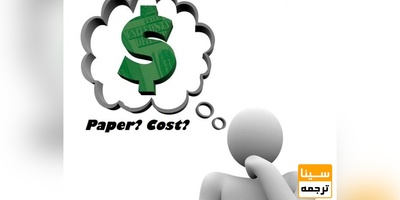 هزینه چاپ مقاله خارجی