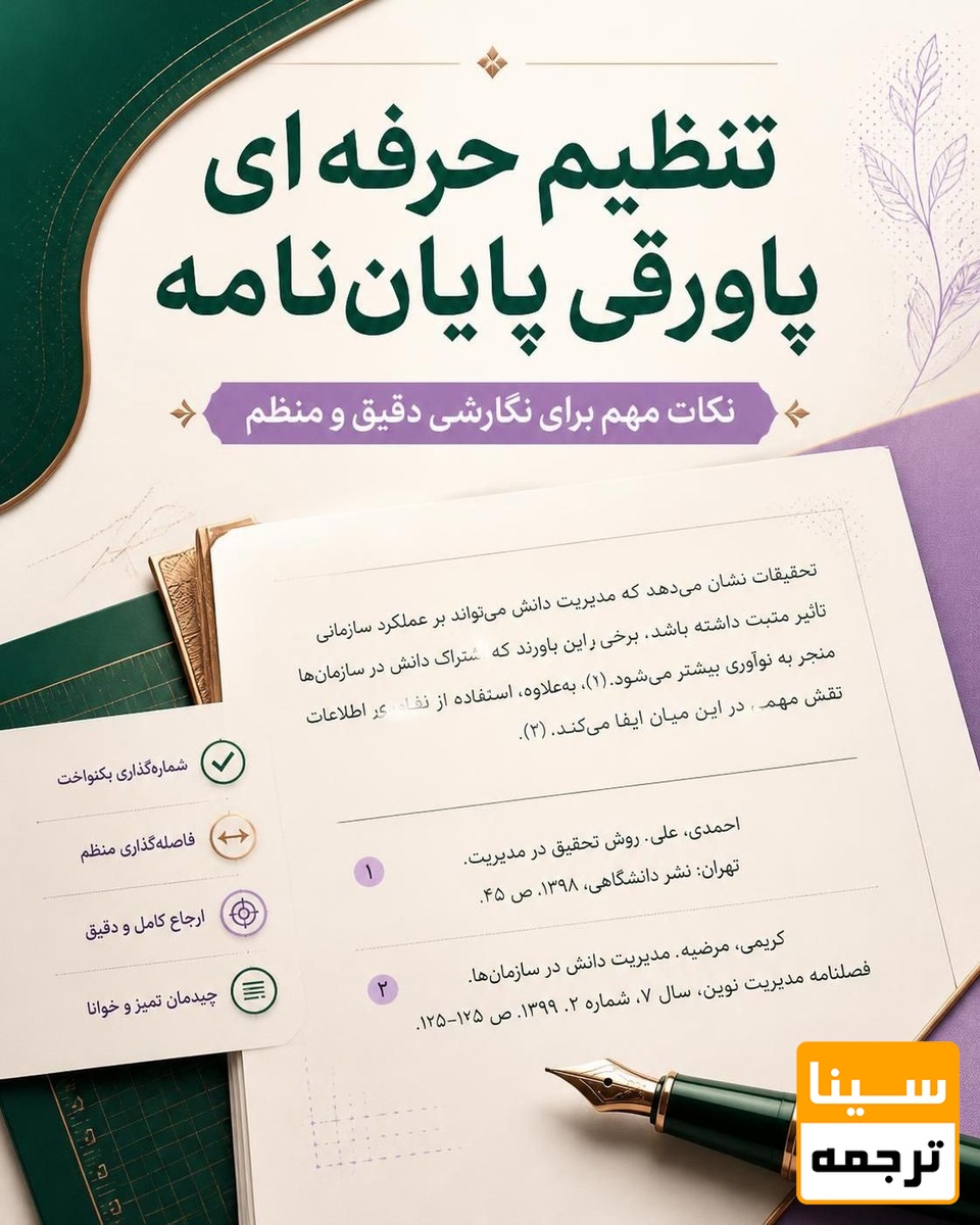  نکات مهم