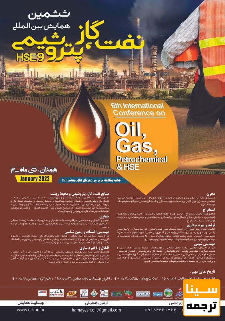 پوستر کنفرانس 