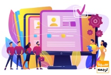 مقاله تضمینی 