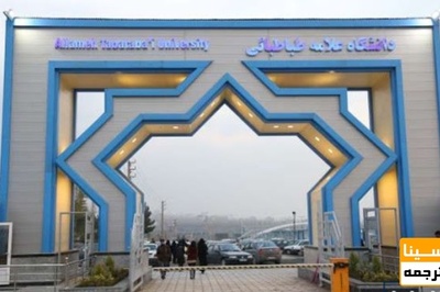 برگزاری مراسم هفته آموزش در دانشگاه علامه از ۲۵ اردیبهشت