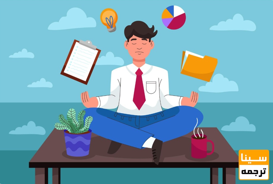 آمادگی ذهنی و مدیریت استرس