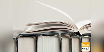 چاپ کتاب جهت تقویت رزومه دکتری