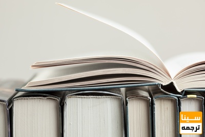 چاپ کتاب جهت تقویت رزومه دکتری
