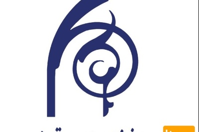 فراخوان پذیرش بدون آزمون دکتری 97 دانشگاه هنر اسلامی تبریز