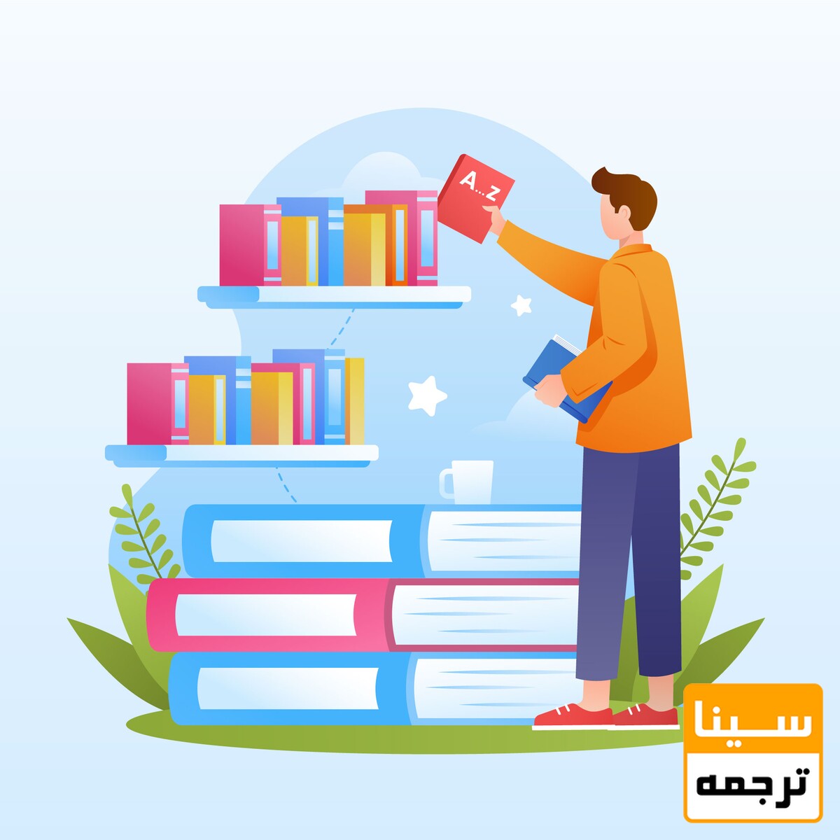 انتخاب کتاب