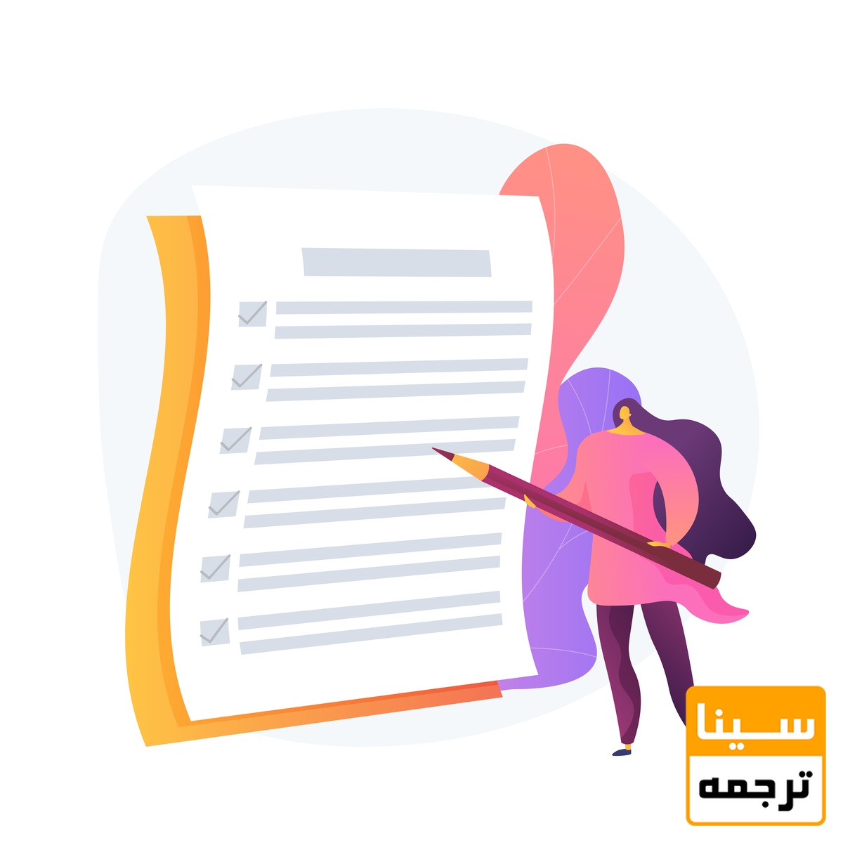 مقاله نوشتن 