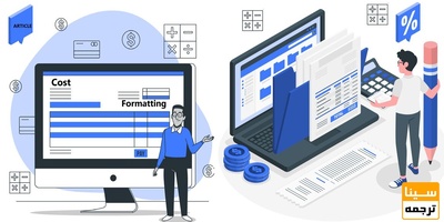 هزینه فرمت بندی مقاله