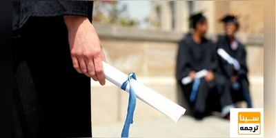 تسهیل لغو تعهد آموزش رایگان