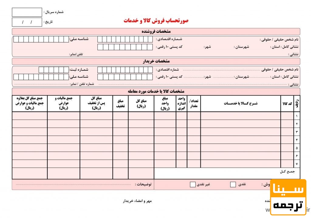 نمونه