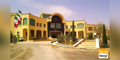 تمدید مهلت ثبت نام مصاحبه علمی دکتری دانشگاه پیام نور