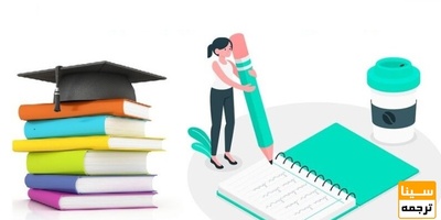 آیا نکات طلایی و اصولی در نوشتن مقاله از پایان نامه را می دانید؟