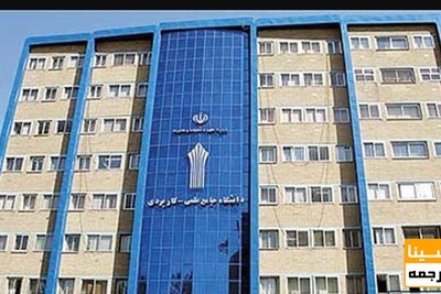 آخرین فرصت ثبت نقل و انتقال دانشجویان علمی کاربردی تا ۳۰ آذر