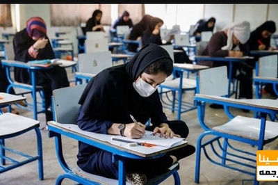 برگزاری امتحانات در واحدهای استان تهران دانشگاه آزاد به شکل مجازی