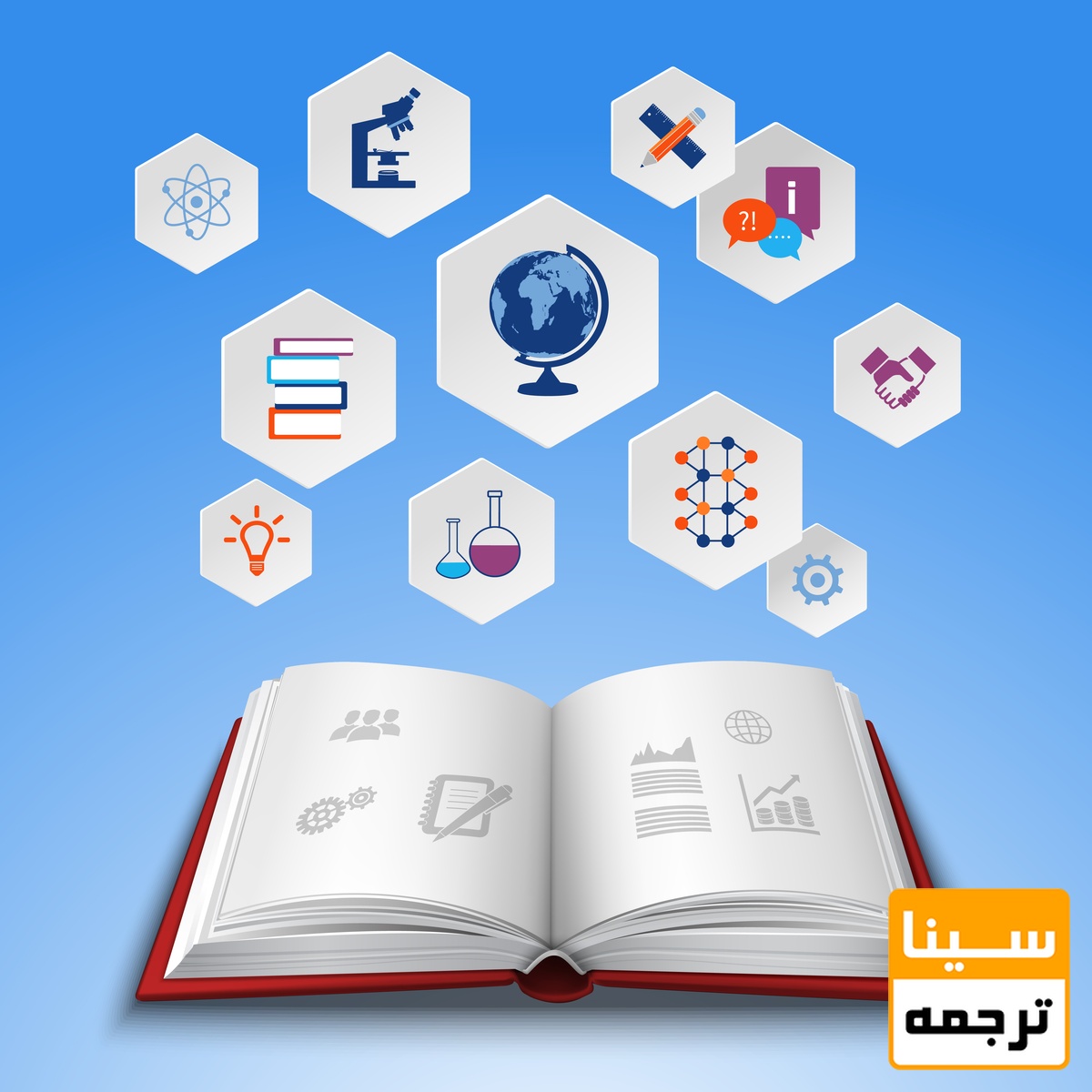 کتاب علمی