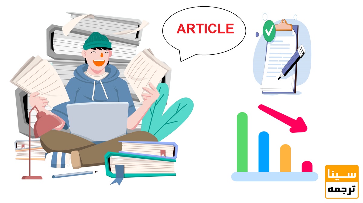 خدمات کاهش کمیت مقاله برای اخذ پذیرش از نشریات