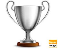 کاپ نقره ای