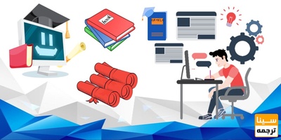 استخراج مقاله از پایان نامه و کتاب