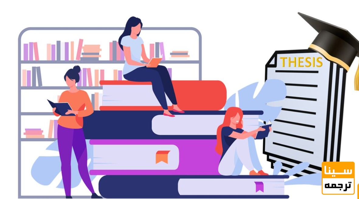 مزایای تبدیل پایان نامه به کتاب